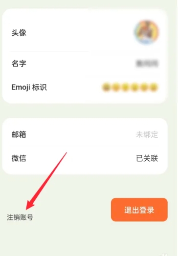 无痛单词中文版