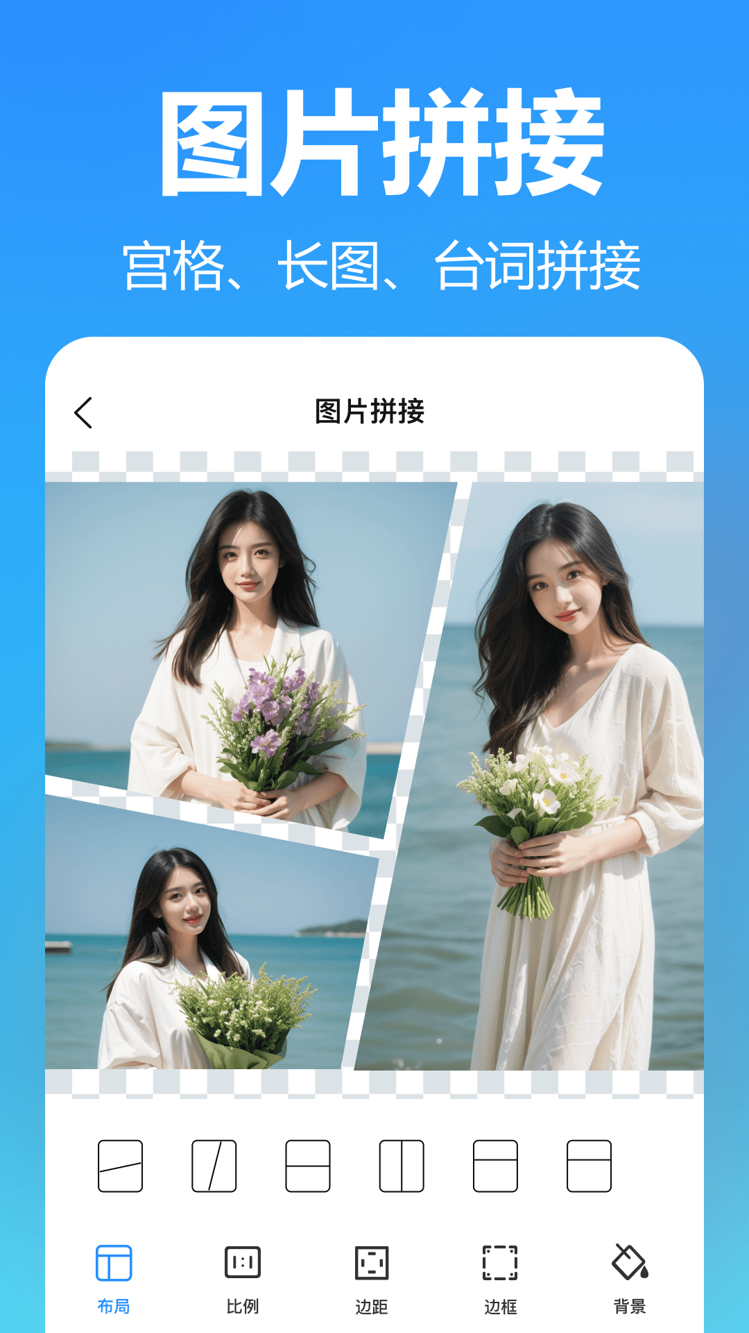 小鹿图片编辑