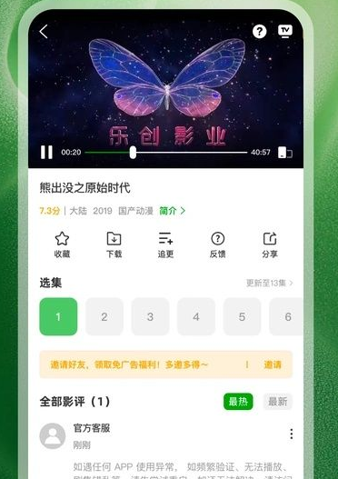豆蛙视频