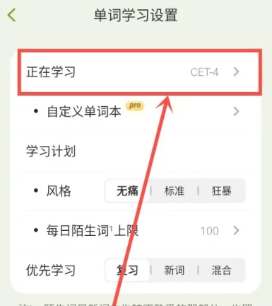 无痛单词中文版