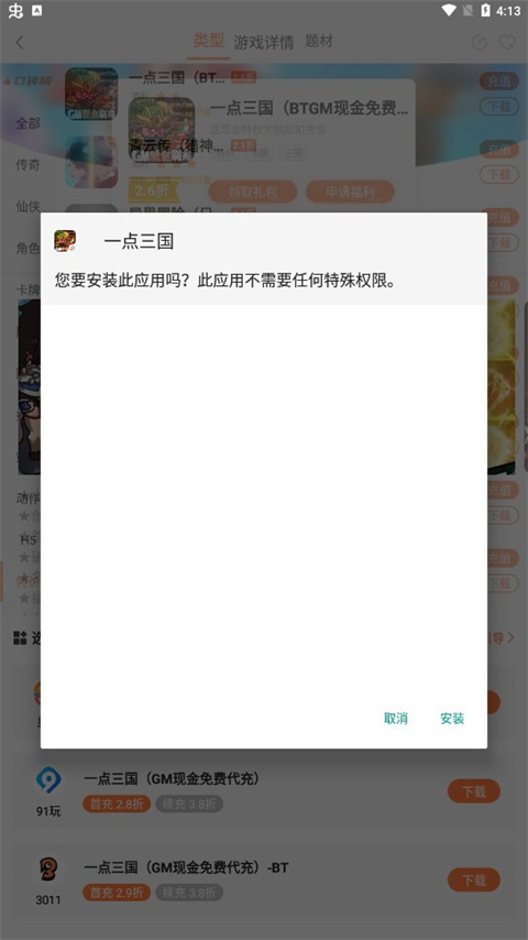 万梦手游盒子