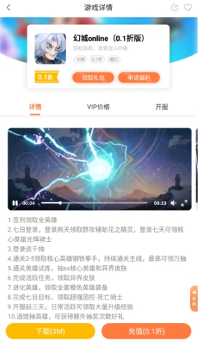 万梦手游盒子
