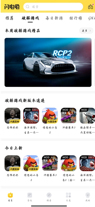 闪电龟升级版