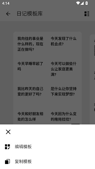 格间日记进阶版