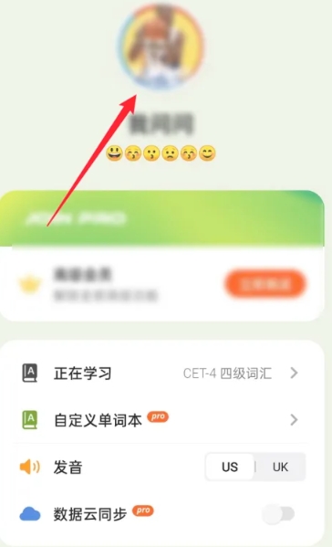 无痛单词中文版