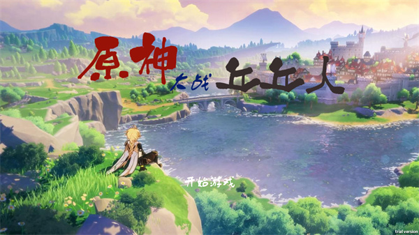 原神丘丘人战役手机版
