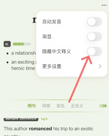 无痛单词中文版