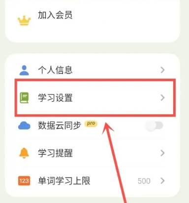 无痛单词中文版