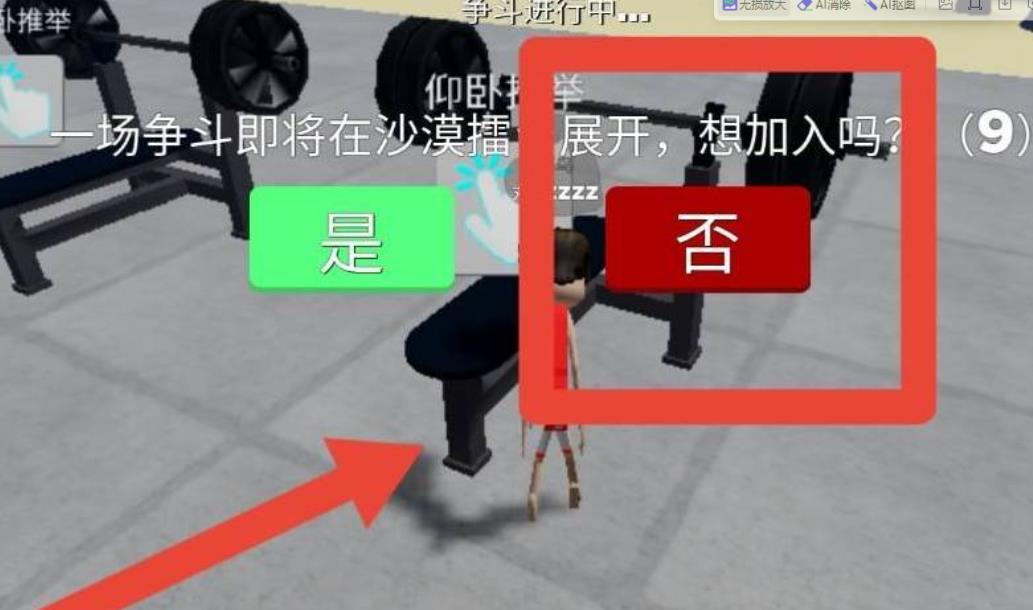 罗布乐思越南版