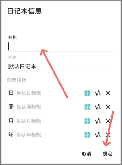 格间日记进阶版