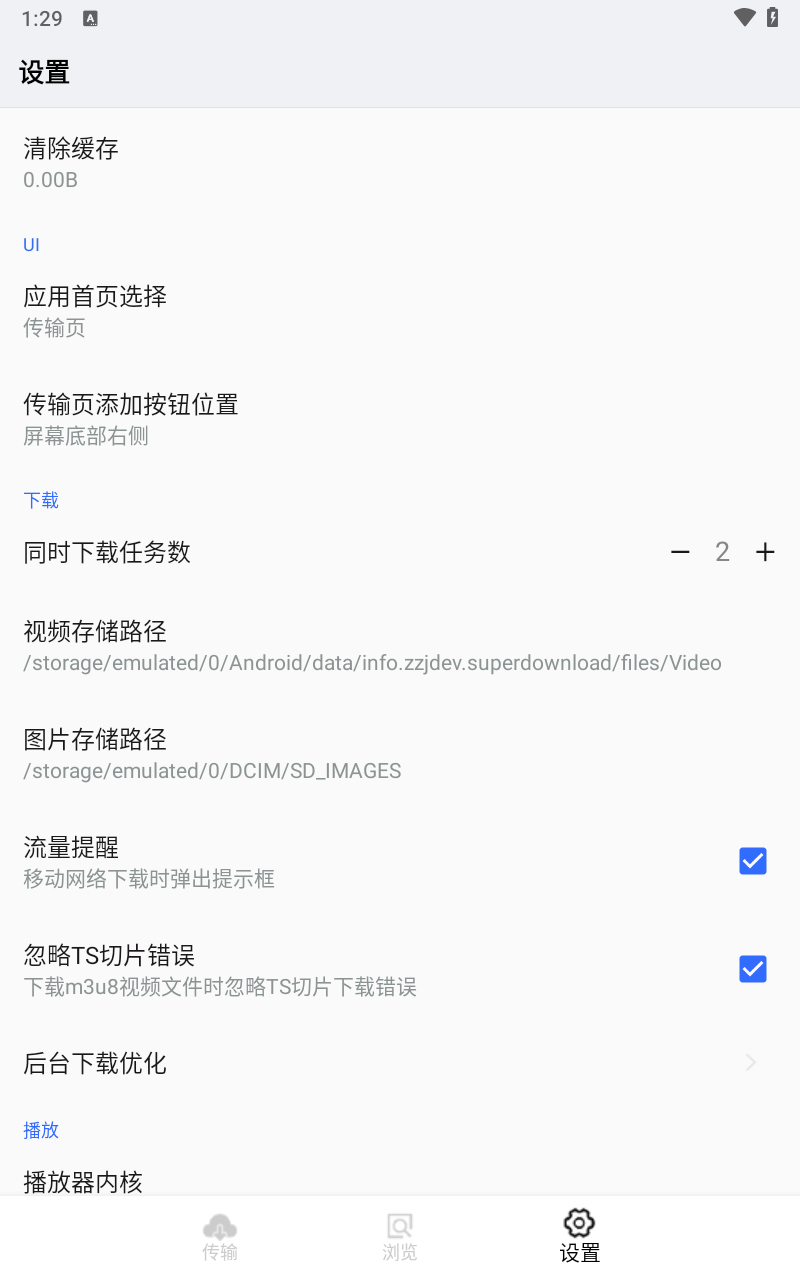 神奇视频下载