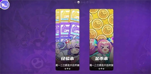 盲盒派对手游