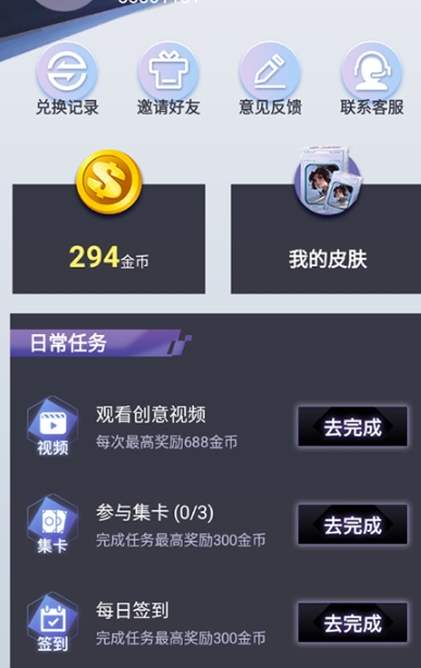 皮皮go