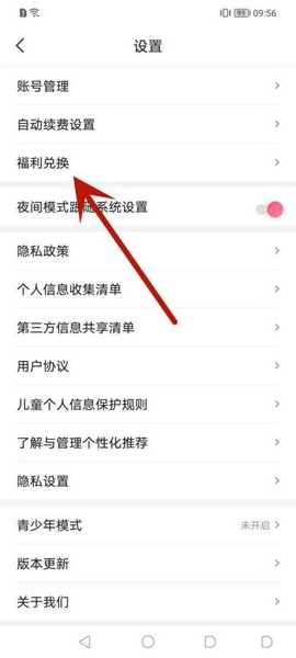 喵爪小说免费版