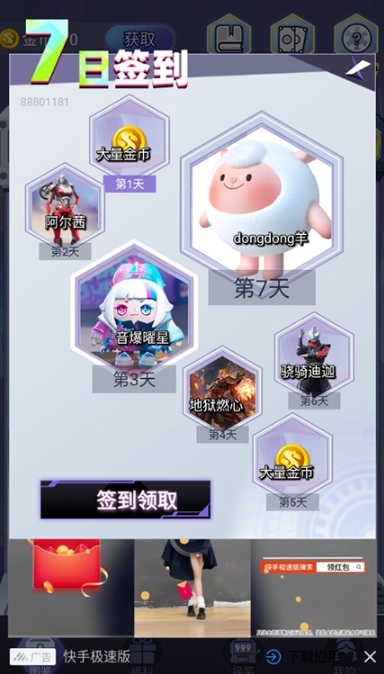 皮皮go