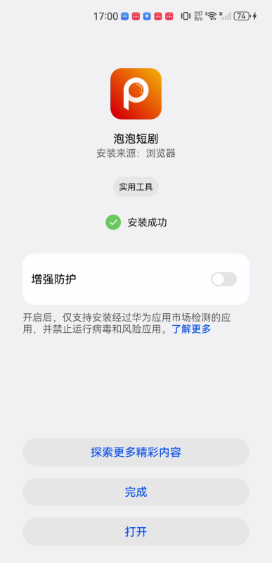 泡泡短剧网
