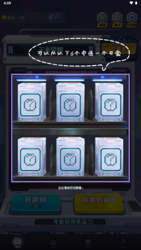 皮皮go
