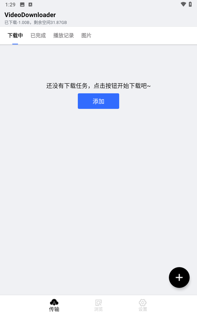 神奇视频下载