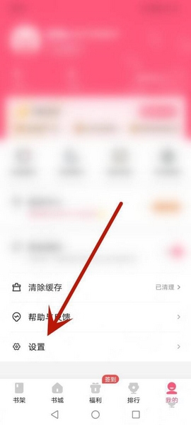 喵爪小说免费版