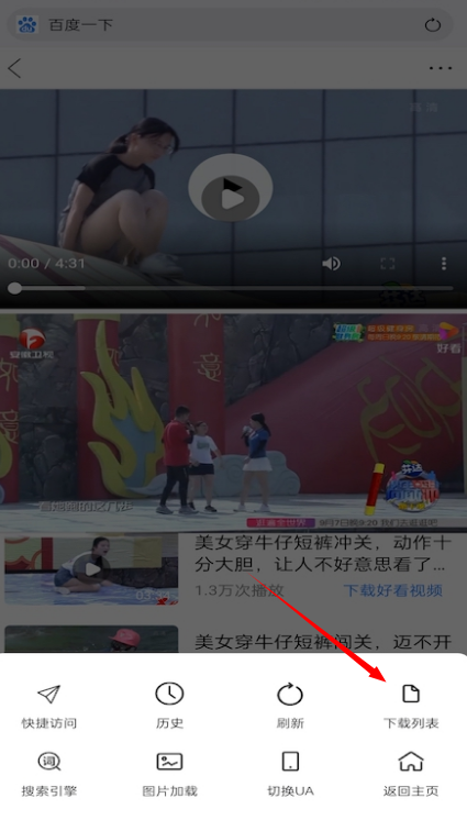 神奇视频下载