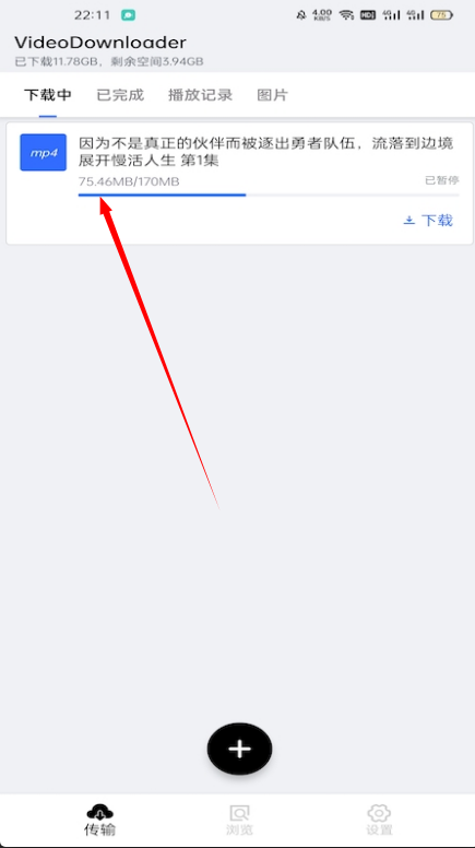 神奇视频下载