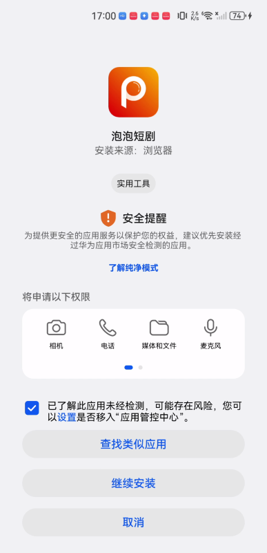 泡泡短剧网