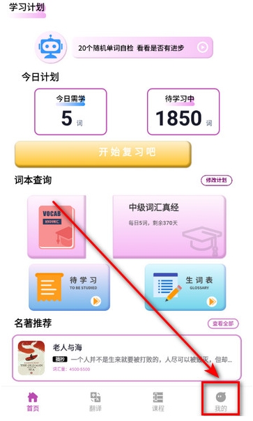 疯狂单词寻宝