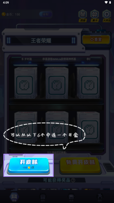 皮皮go