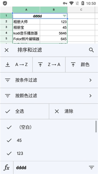 google表格