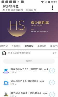 辉少团队软件下载汇总