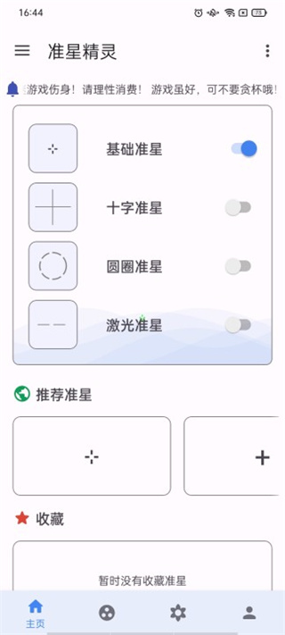 准星精灵的旧版本