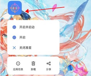 准星精灵的旧版本