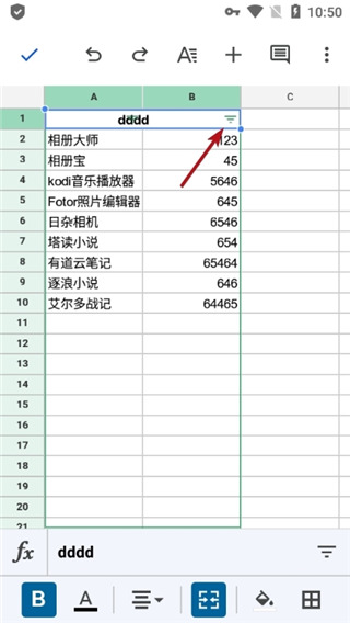google表格