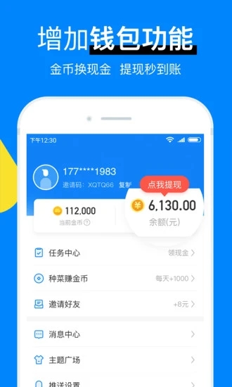 新晴天气预报
