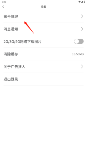 广告狂人助手