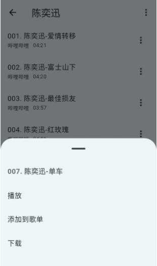 哔哔音乐正版
