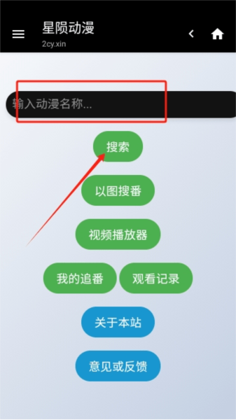 星陨动漫