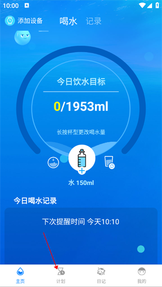 喝水时间提醒