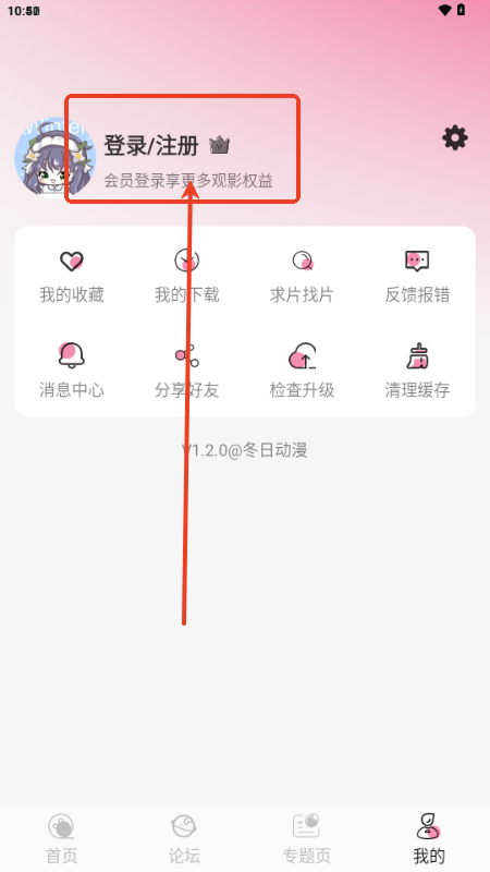 冬日动漫