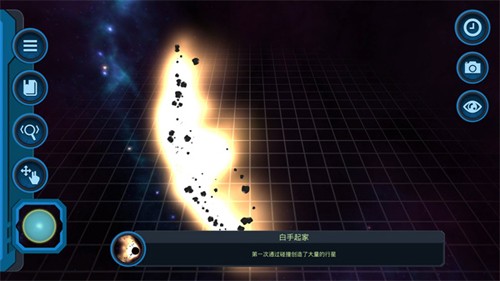 口袋宇宙