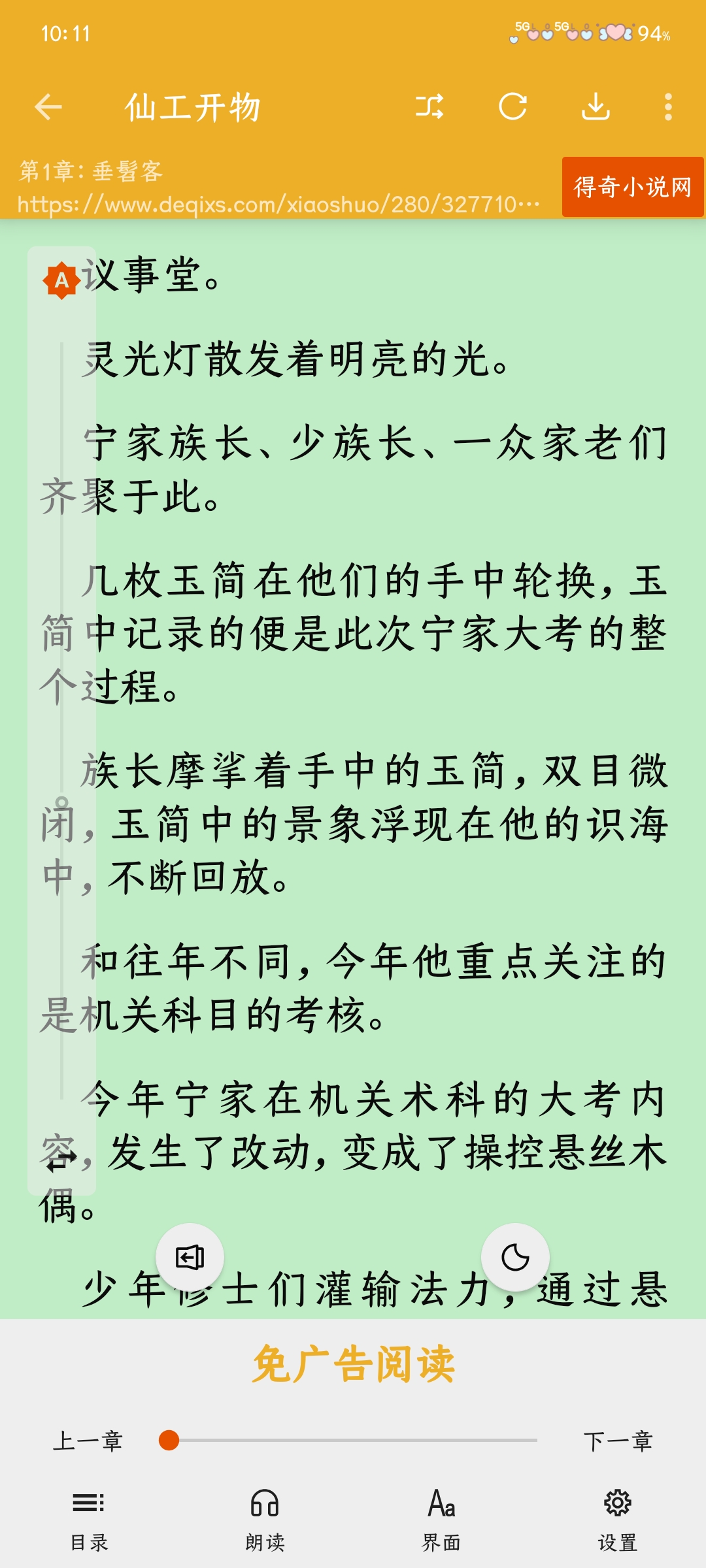 桔子阅读器