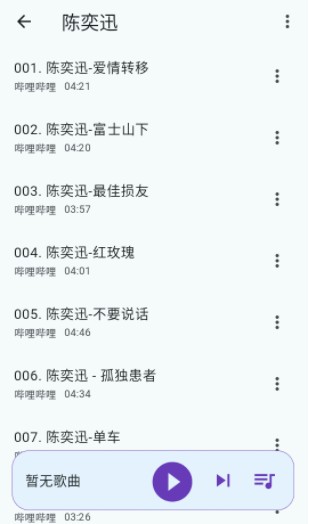哔哔音乐正版