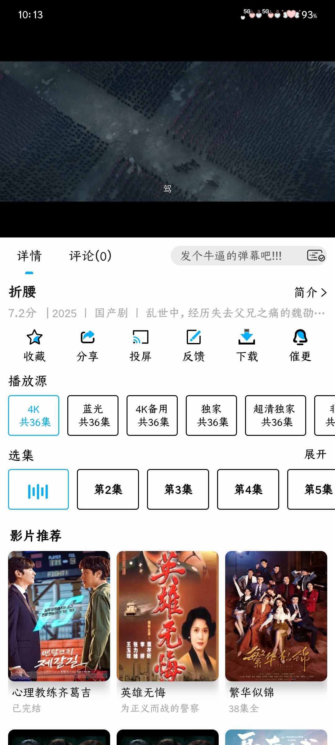 蓝鹰影视