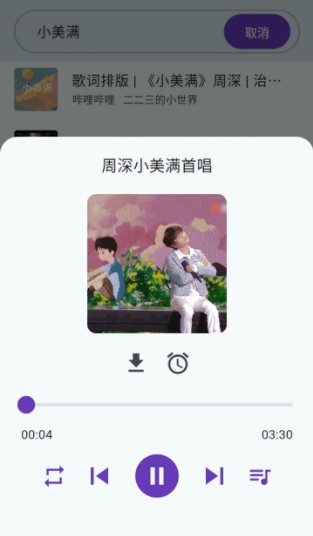 哔哔音乐正版