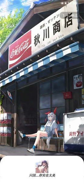 九尾软件库