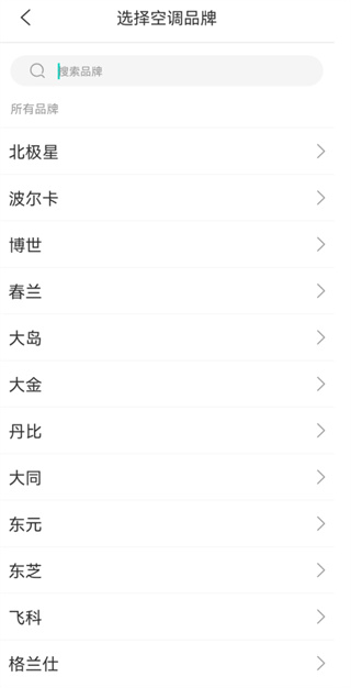 魔百盒遥控器