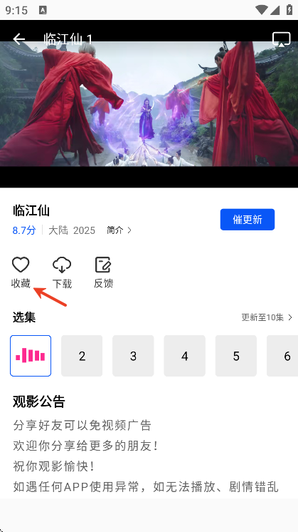 追梦视频