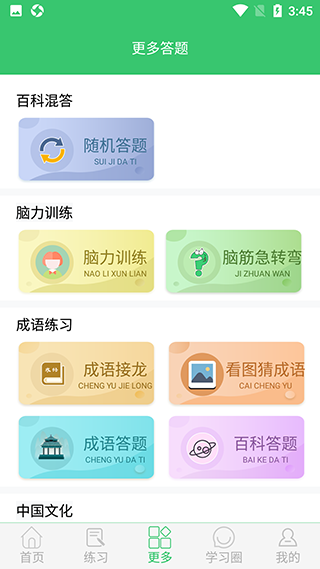伪渣题王争霸专业版