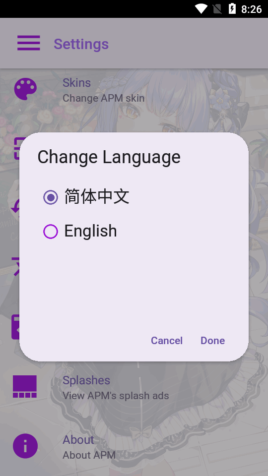 APM音乐播放器