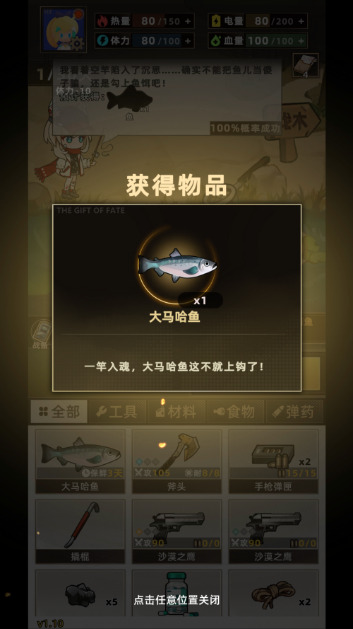 我在末日打造安全屋